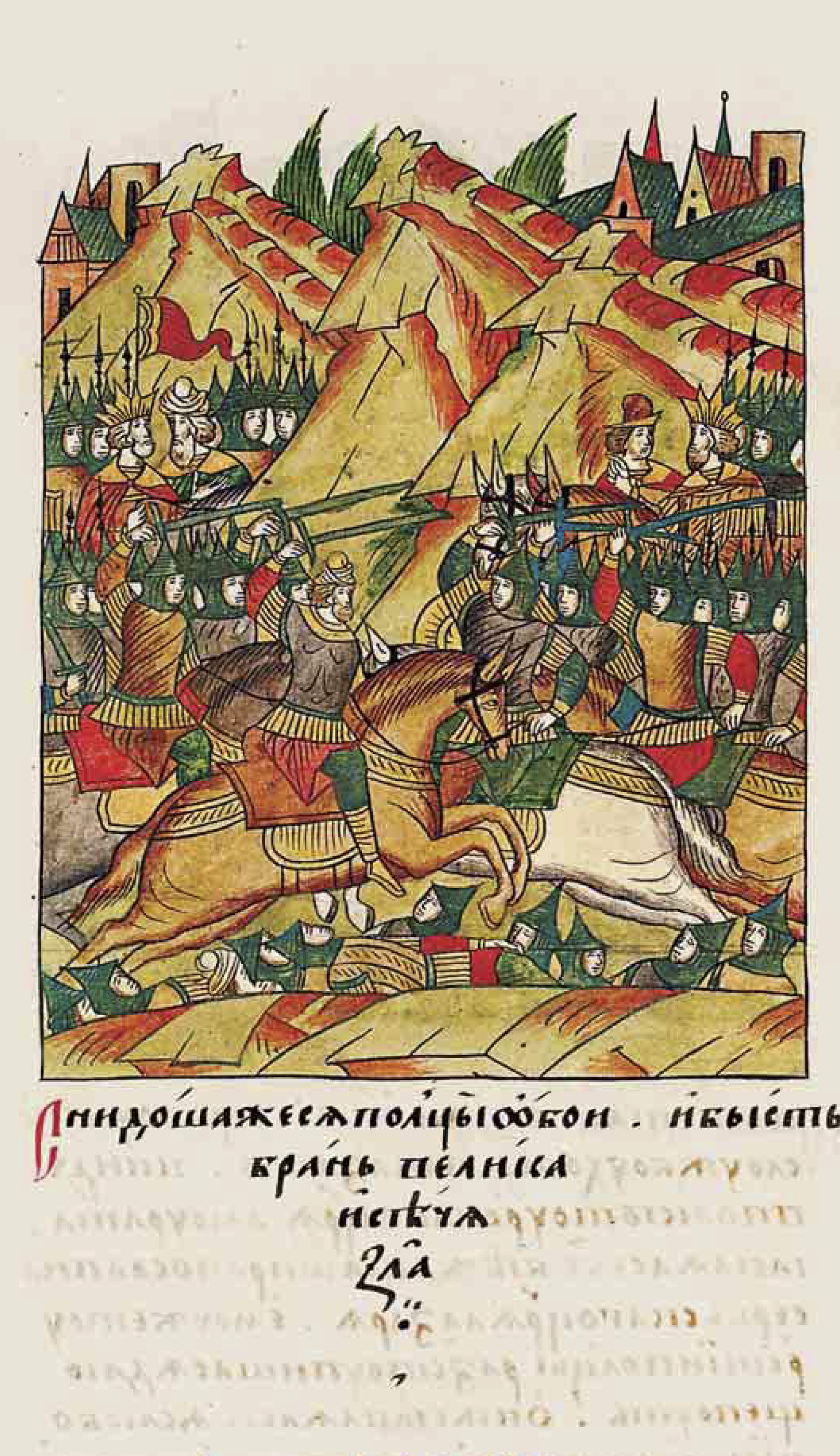 Facial_Chronicle_-_b.10,_p.299_-_Battle_of_Kosovo_(1389)